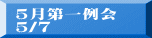 5������� 5/7